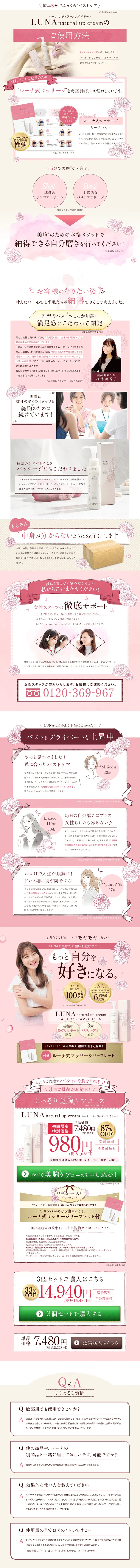 Luna Natural Up Cream LP design (Beauty, Skincare, Fragrance / Pink shades / Refined style) PC version
