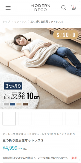 三つ折り高反発マットレス SのLPデザイン（インテリア・家具・寝具／ブルー系／キレイ系）スマホ版