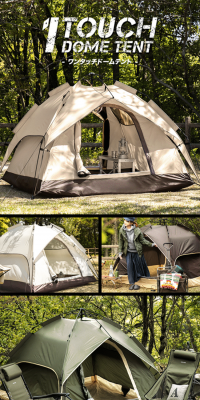 AND・DECO One-Touch Tent