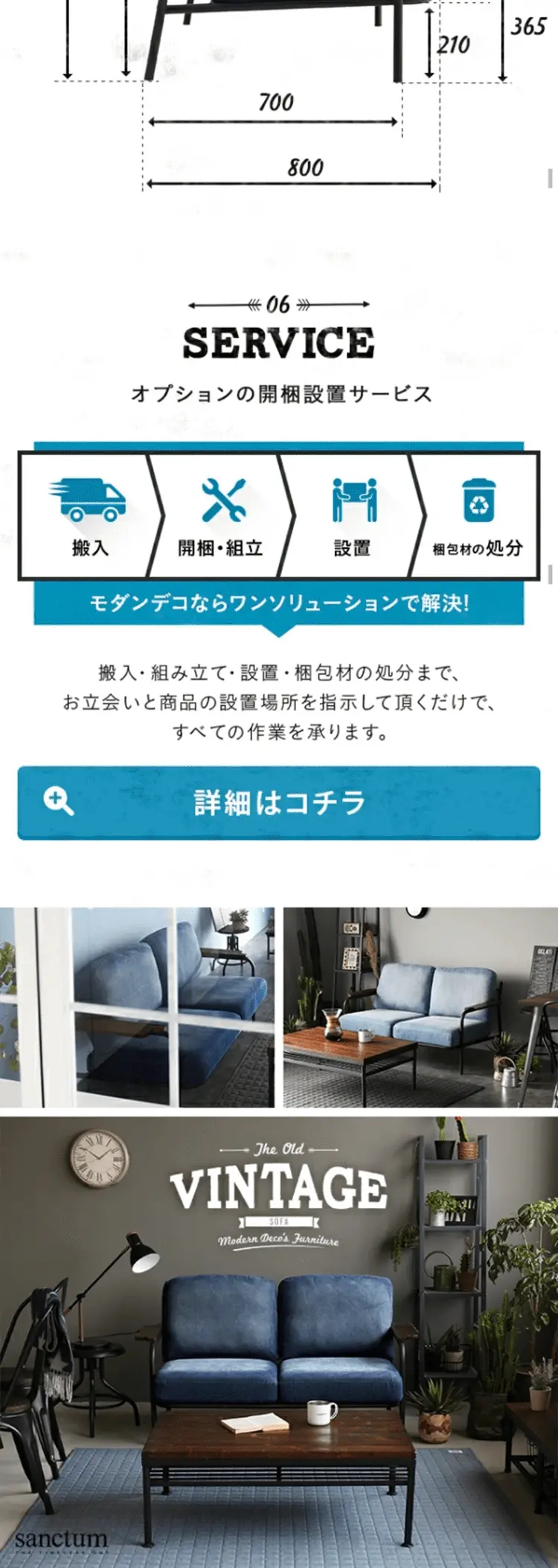sanctum 2人掛けデニムソファのLPデザイン（インテリア・家具・寝具／ホワイト系／キレイ系）スマホ版