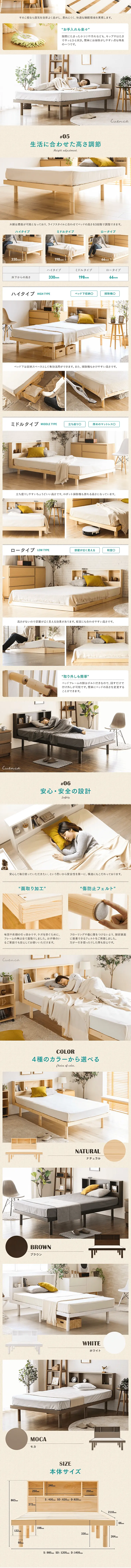 すのこベッド Cuenca 宮付きタイプ SのLPデザイン（インテリア・家具・寝具／ベージュ系／キレイ系）PC版