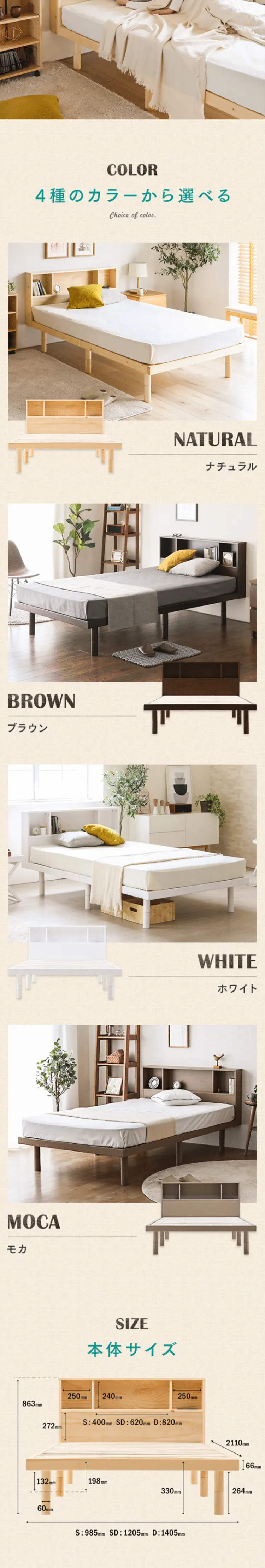 すのこベッド Cuenca 宮付きタイプ SのLPデザイン（インテリア・家具・寝具／ベージュ系／キレイ系）スマホ版