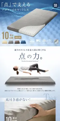 プロファイル加工 高反発マットレスのLPデザイン（インテリア・家具・寝具／ホワイト系／清潔系）PC版