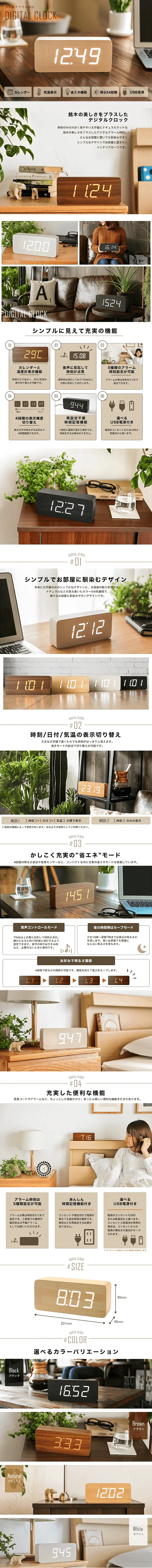 Wood Grain Digital Clock LP design (pc / White-based / Trust and Safety) PC version