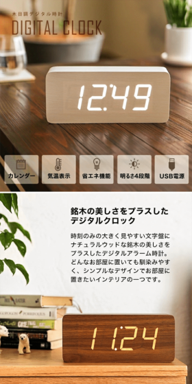 木目調デジタル時計のLPデザイン（家電・パソコン・通信機器／ホワイト系／信頼・安心系）スマホ版