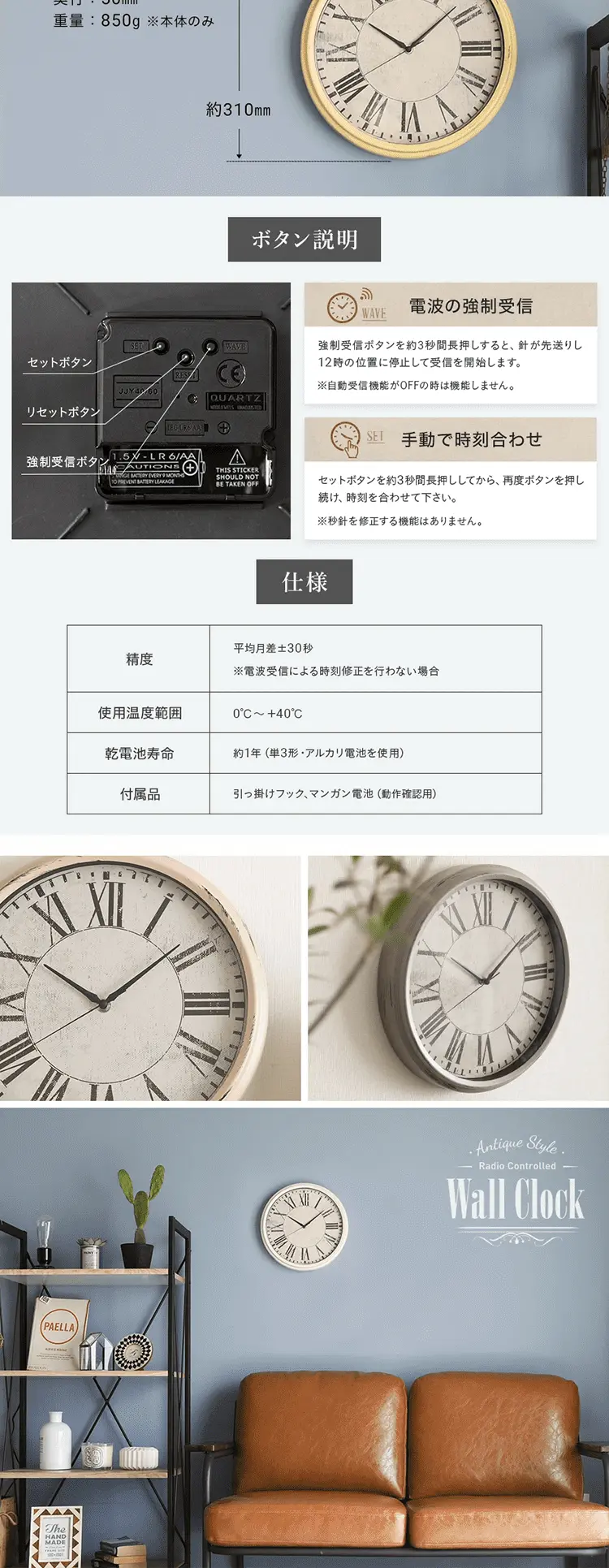 Antique-style Wall-mounted Radio-controlled Clock LP design (pc / Beige tones / Refined style) PC version