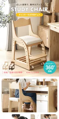 背筋矯正 無垢材 リビング学習 キッズチェアのLPデザイン（インテリア・家具・寝具／ホワイト系／信頼・安心系）PC版