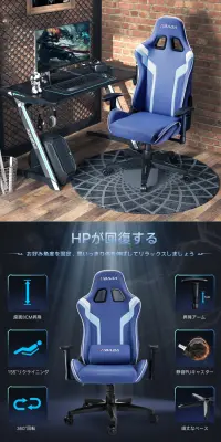 ゲーミングチェアのLPデザイン（インテリア・家具・寝具／ブラック系／かっこいい系）PC版