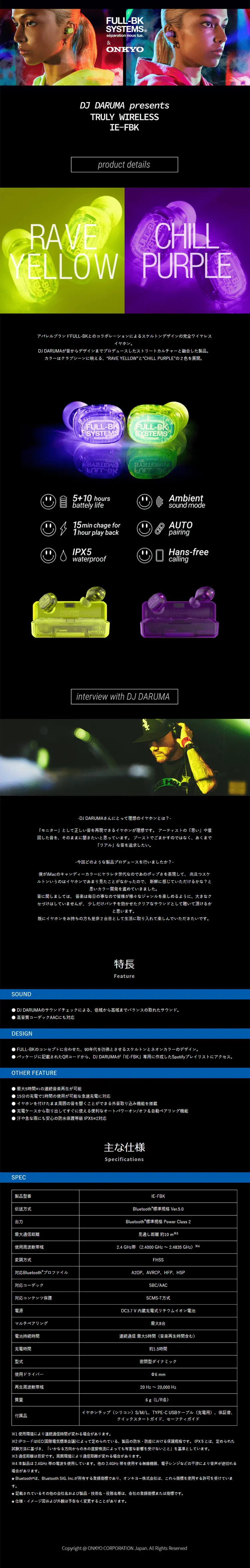 IE-FBK(Y) RAVE YELLOW True Wireless Earphones LP design (pc / Black-colored / Cool style) PC version