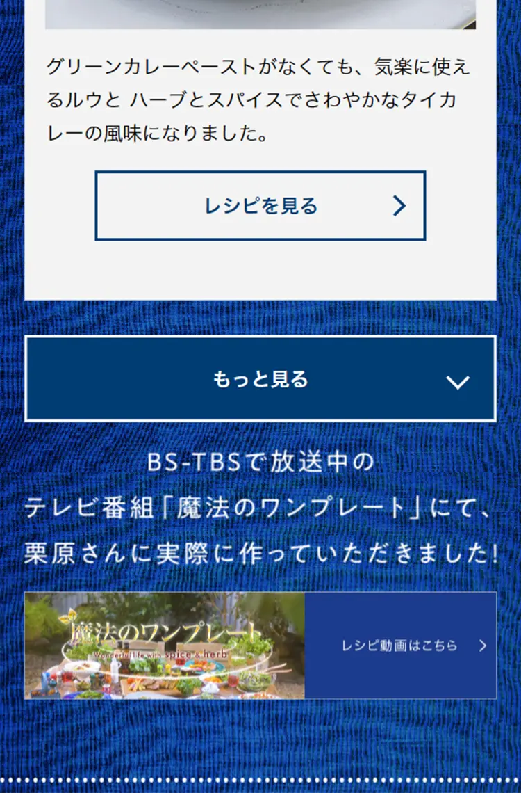 Kurihara Harumi's Cream Stew LP design (food / Shades of blue / Refined style) Mobile version