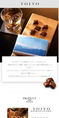 日本のクラフト酒チョコレートのLPデザイン（スイーツ・スナック菓子／ブラウン系／シンプル系）スマホ版