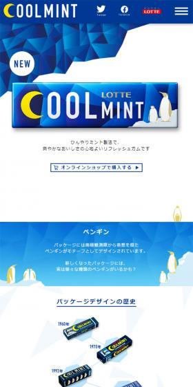 Cool Mint LP design (Sweets and Snacks / Shades of blue / Trust and Safety) Mobile version