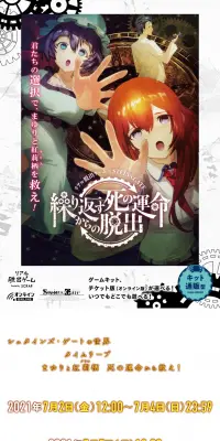 繰り返す死の運命からの脱出のLPデザイン（インターネットサービス／ブラック系／マンガ・イラスト系）スマホ版