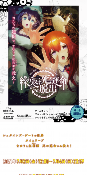 繰り返す死の運命からの脱出のLPデザイン（インターネットサービス／ブラック系／マンガ・イラスト系）スマホ版
