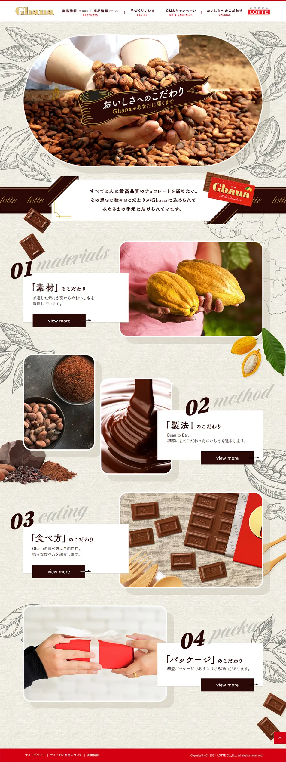 Dedication to deliciousness - Until Ghana reaches you LP design (Sweets and Snacks / Beige tones / Trust and Safety) PC version