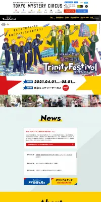 Let's Connect! TrinityFestival LP design (Services, Insurance, and Finance / Multi-color type / Cute style) PC version