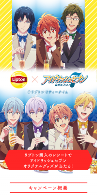 Lipton x IDOLiSH7