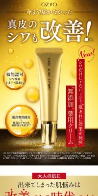 薬用ターゲットショットのLPデザイン（美容・スキンケア・香水／ゴールド系／キレイ系）PC版