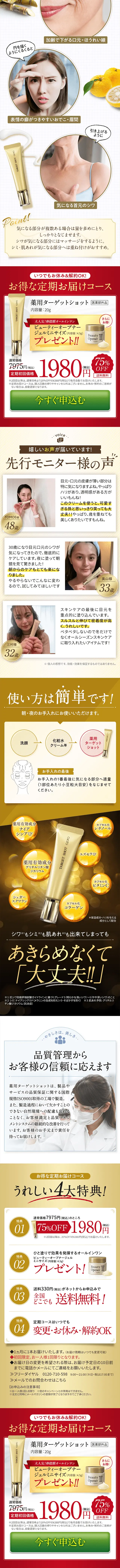 Medicated Target Shot LP design (Beauty, Skincare, Fragrance / Gold tones / Refined style) PC version