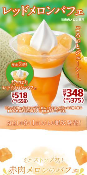 Red Melon Parfait LP design (Sweets and Snacks / Orange tones / Refreshing type) Mobile version