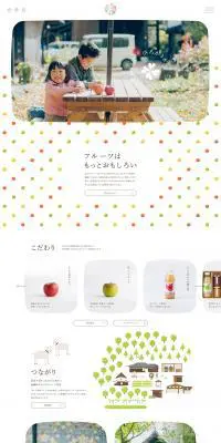 山下フルーツ農園のLPデザイン（企業・会社・お店／ホワイト系／かわいい系）PC版