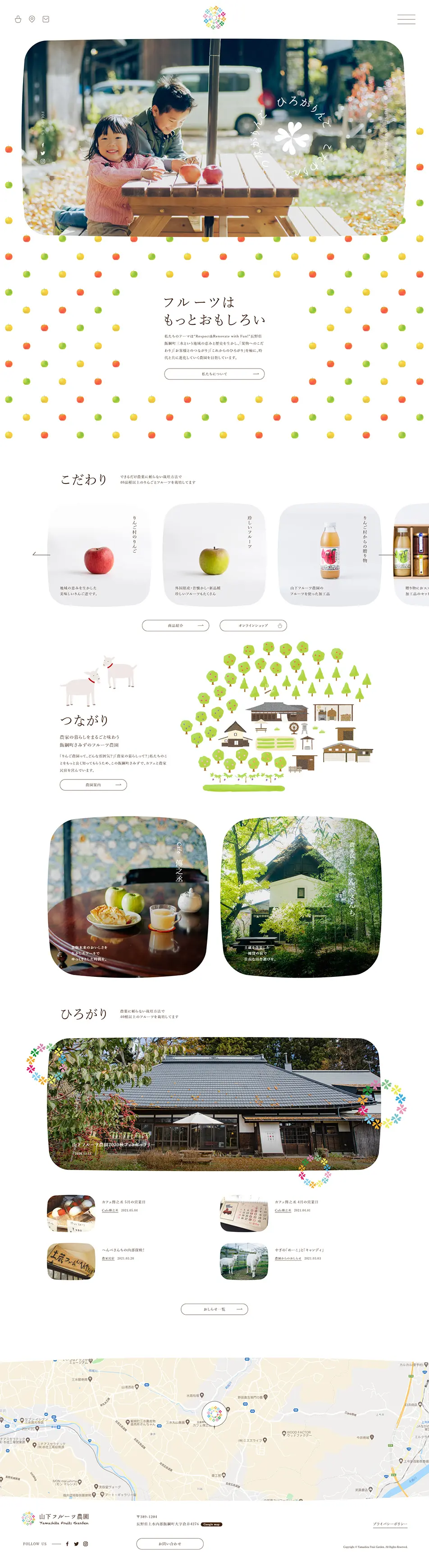 Yamashita Fruit Farm LP design (Businesses, companies, stores / White-based / Cute style) PC version