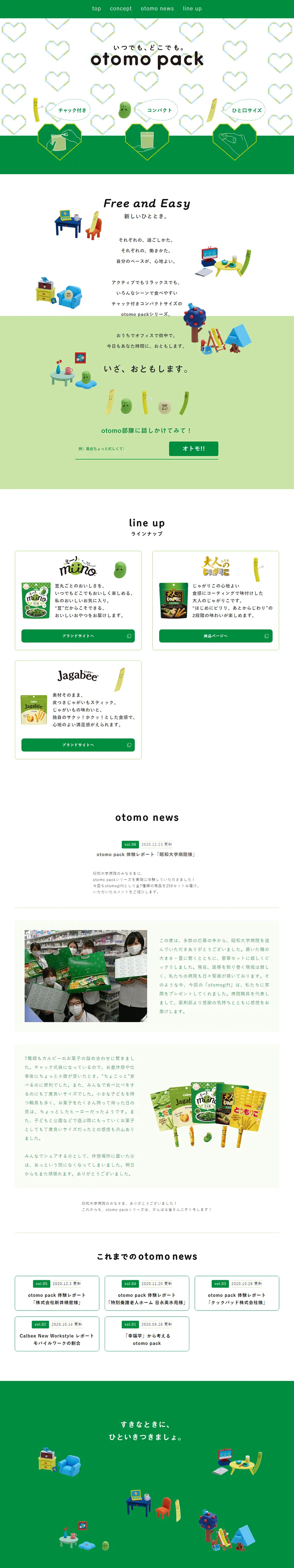 otomopack LP design (Sweets and Snacks / Green tones / Cute style) PC version