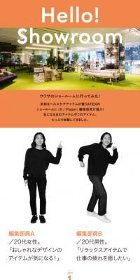 Hello!Showroom