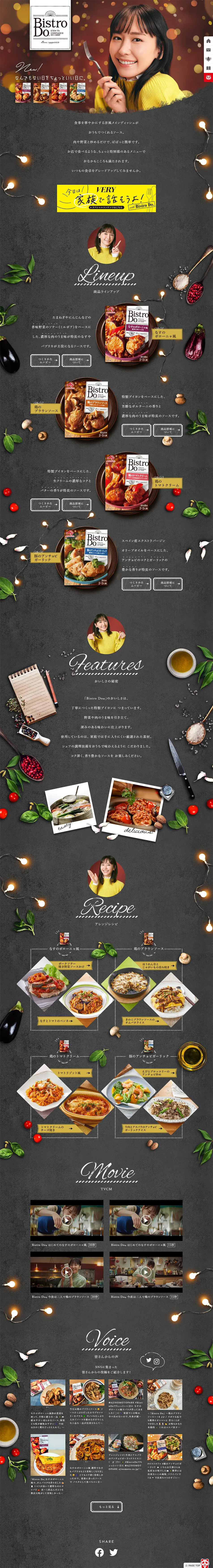BistroDo LP design (food / Shades of grey / Refined style) PC version