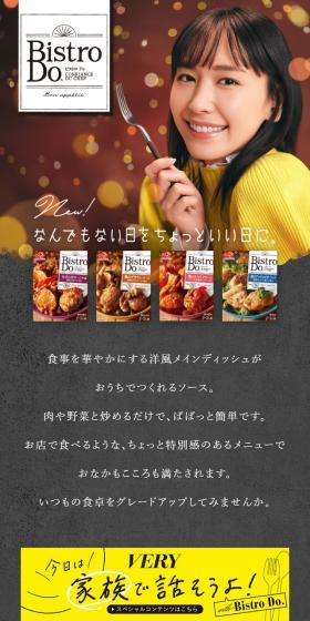 なんでもない日をちょっといい日に。