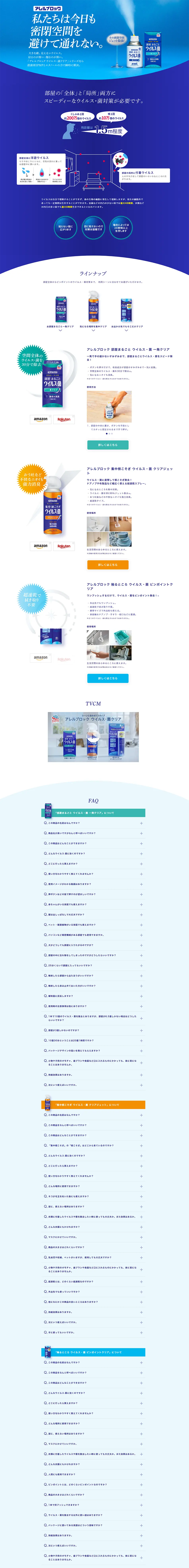 Allerblock LP design (goods / Shades of blue / Trust and Safety) PC version