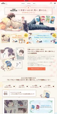 モンプチのLPデザイン（ペット・花・DIY工具／ベージュ系／マンガ・イラスト系）PC版