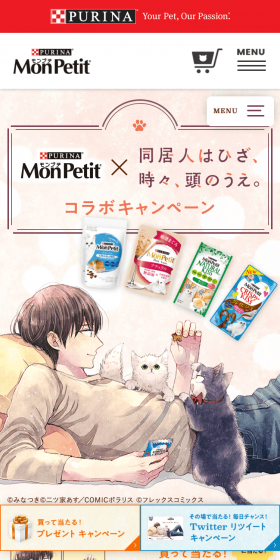 モンプチのLPデザイン（ペット・花・DIY工具／ベージュ系／マンガ・イラスト系）スマホ版