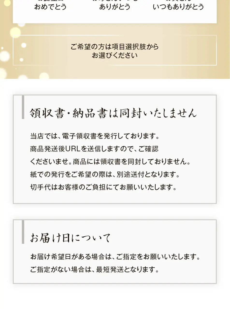 Shochu Tasting Set LP design (Beverages and Alcohol / Gold tones / Japanese style) PC version