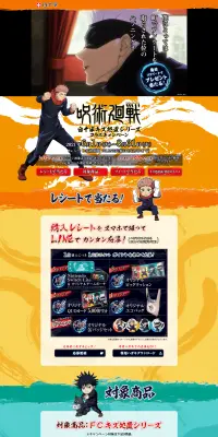キズ処置シリーズのLPデザイン（日用雑貨／カラフル系／かわいい系）PC版