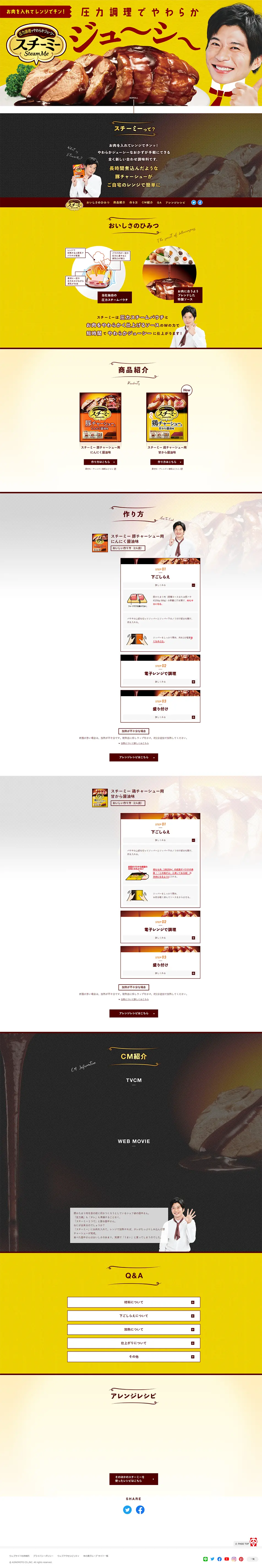 Suchimi LP design (food / yellow / Lively type) PC version