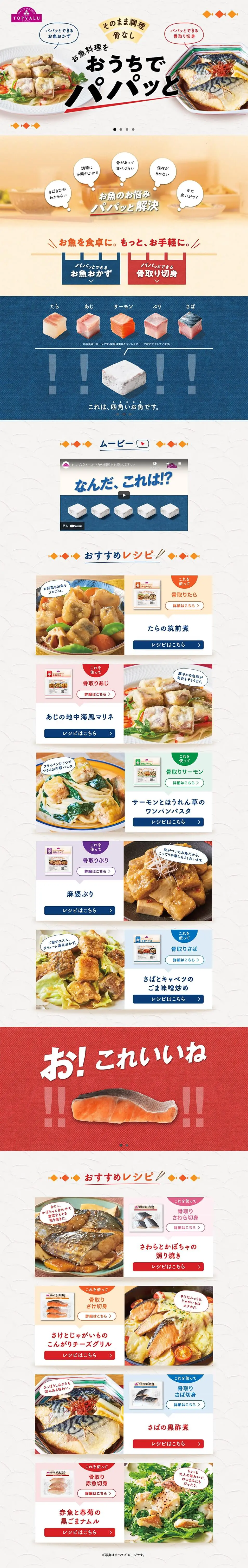 Quick and easy fish dishes・Quick and easy boneless fish fillets LP design (Seafood / Beige tones / Simple) PC version