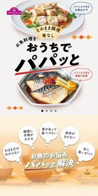 Quick and easy fish dishes・Quick and easy boneless fish fillets
