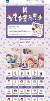 TinyTANのLPデザイン（玩具・ホビー・フィギュア／パープル系／かわいい系）PC版