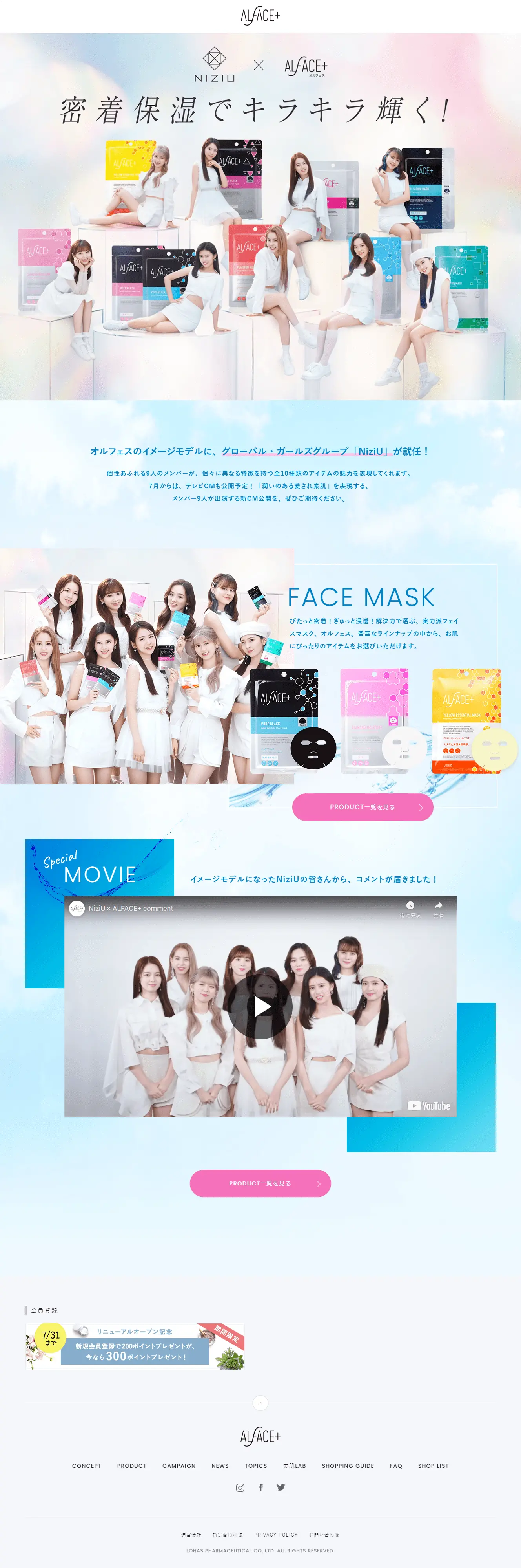 ALFACE+ LP design (Beauty, Skincare, Fragrance / Multi-color type / Cute style) PC version