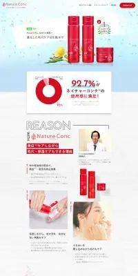 Nature Conc LP design (Skincare, Bodycare, Haircare / Red tones / Refined style) PC version