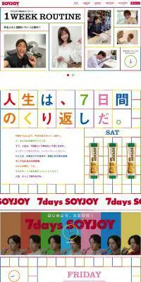 7days SOYJOYのLPデザイン（健康食品・健康ドリンク・サプリメント／カラフル系／にぎやか系）PC版