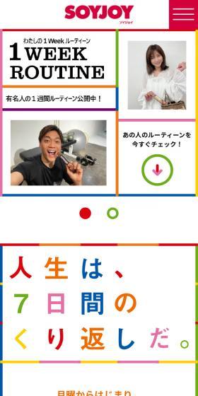 7daysSOYJOY LP design (Health foods, health drinks, and supplements / Multi-color type / Lively type) Mobile version