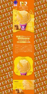 サニーパイナップルケーキのLPデザイン（スイーツ・スナック菓子／オレンジ系／にぎやか系）PC版