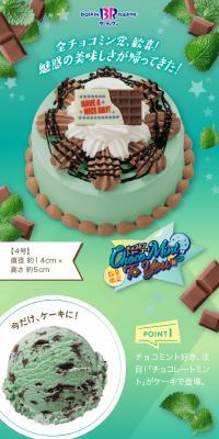 Choco Mint to You!