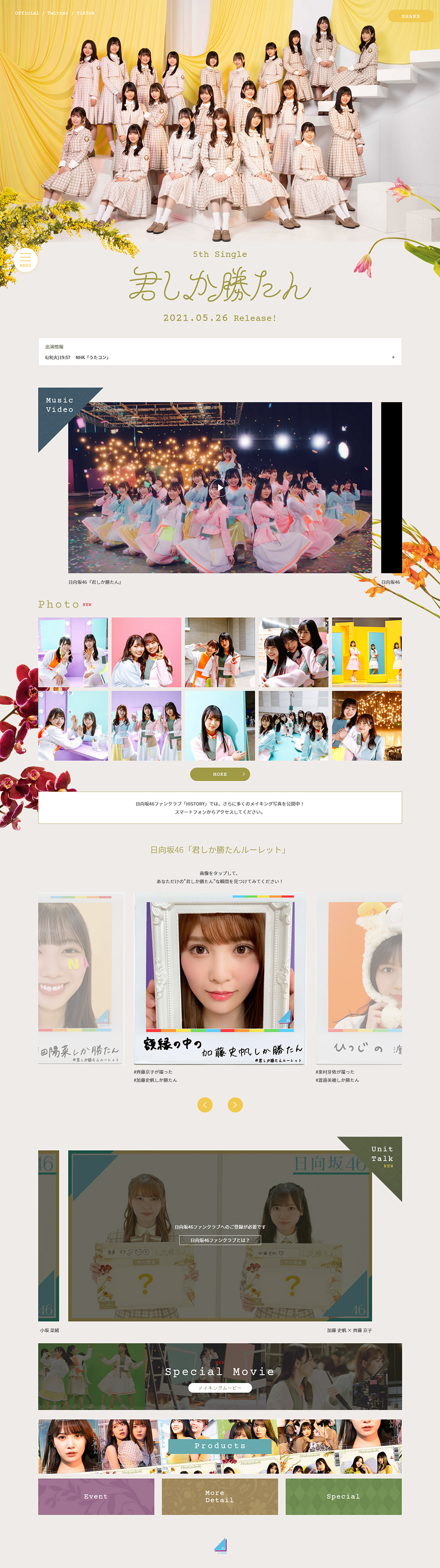 5th single「君しか勝たん」SPECIAL SITE_pc_1