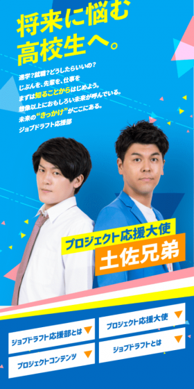 Job Draft Support Team LP design (Recruitment and Hiring / Shades of blue / Cute style) Mobile version