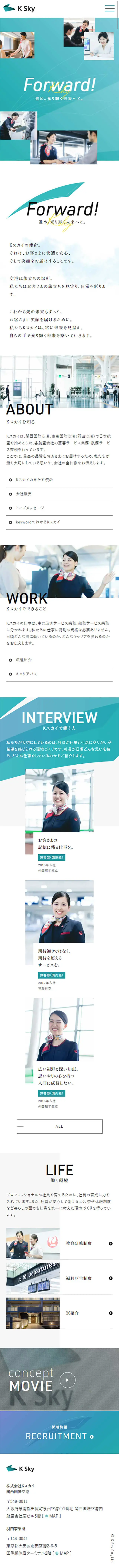株式会社KスカイのLPデザイン（サービス・保険・金融／グリーン系／シンプル系）スマホ版