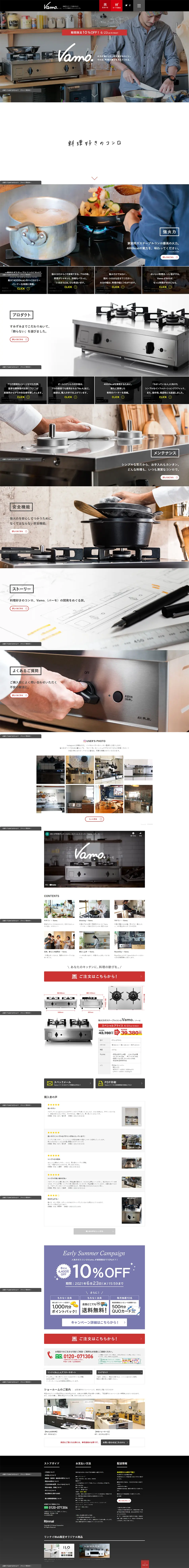 Vamo. (Bamo) LP design (White-based / Simple) PC version