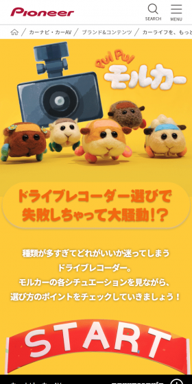 PUI-PUI Molcar Dashcam LP design (Cars, Motorcycles, Bicycles / Multi-color type / Cute style) Mobile version